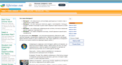 Desktop Screenshot of lifeinter.net