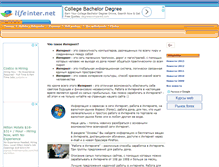 Tablet Screenshot of lifeinter.net